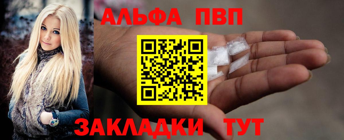 Alpha-PVP VHQ Нижнеудинск