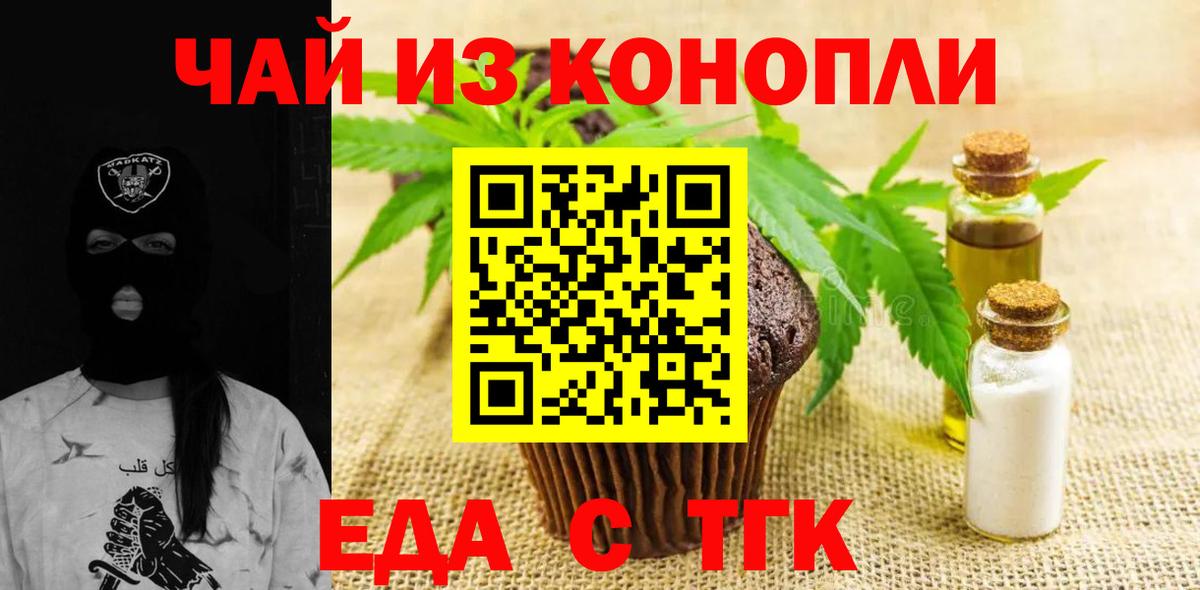 Cannafood конопля  Вход с VPN  Нижнеудинск 
