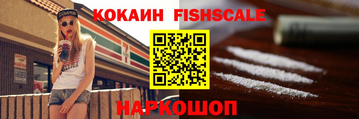 Кокаин 99% Нижнеудинск
