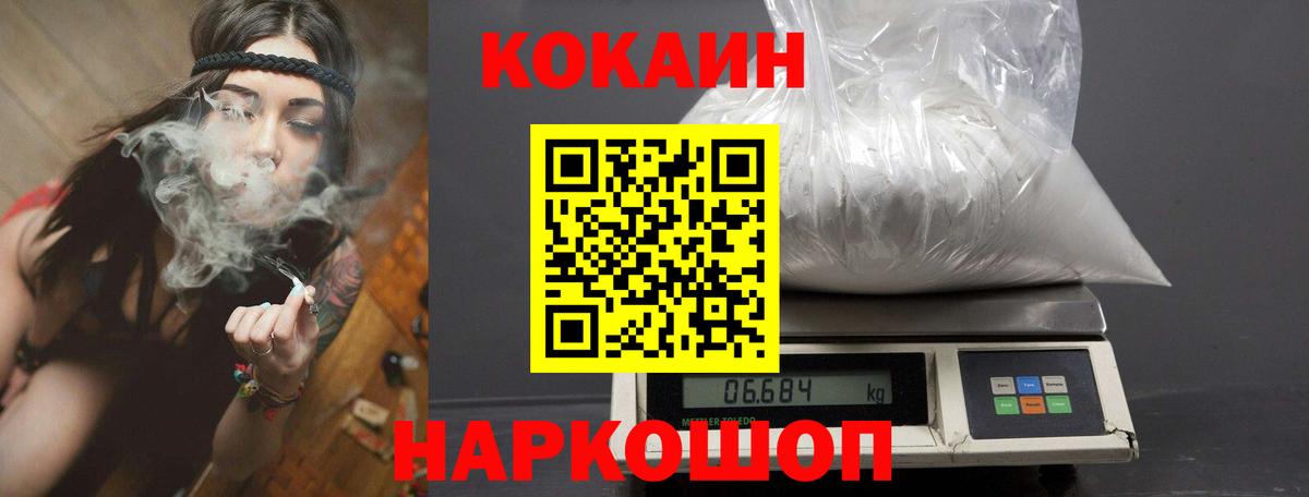 Нижнеудинск  Cocaine Боливия  Вход с VPN  Cocaine  Cocaine Fish Scale 