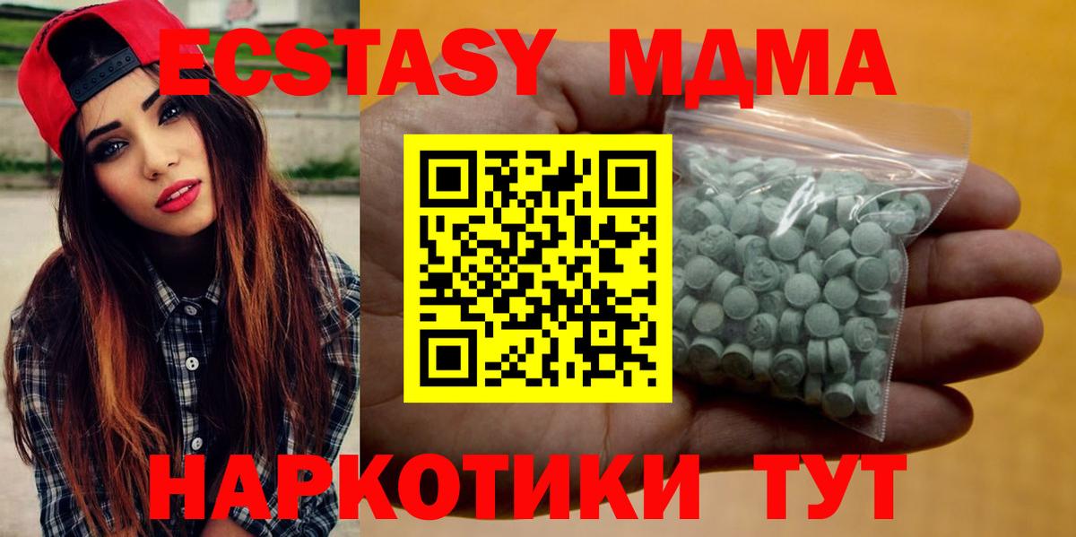 Ecstasy DUBAI  Ecstasy  Нижнеудинск  Ecstasy Philipp Plein  Вход с VPN 