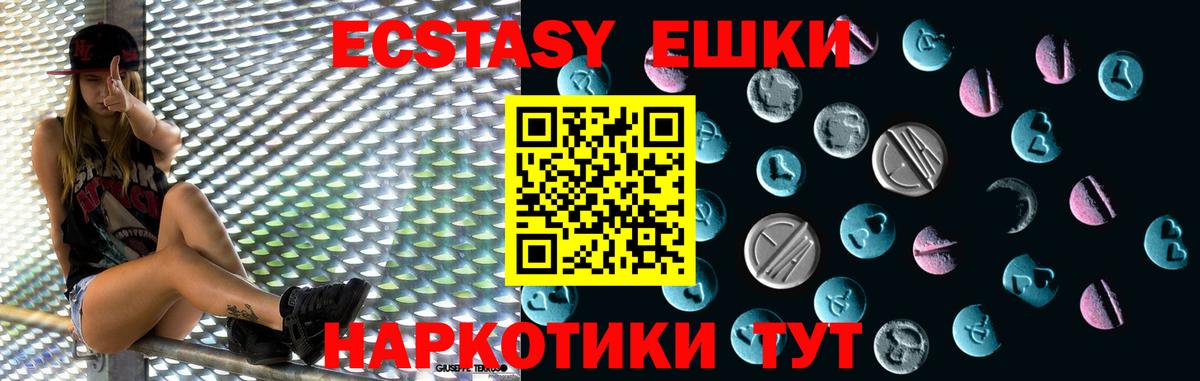 Ecstasy 250 мг Нижнеудинск
