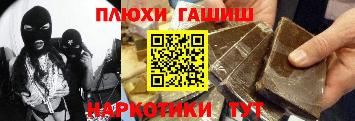 ГАШ убойный  ГАШ  Нижнеудинск  Вход с VPN 
