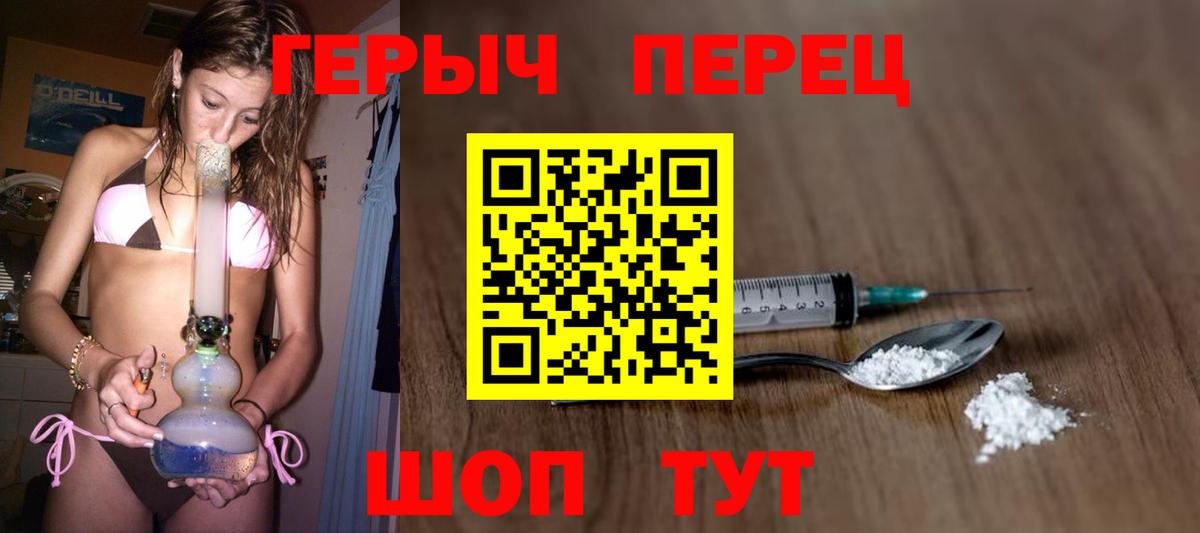 Нижнеудинск  ГЕРОИН белый  Вход с VPN 