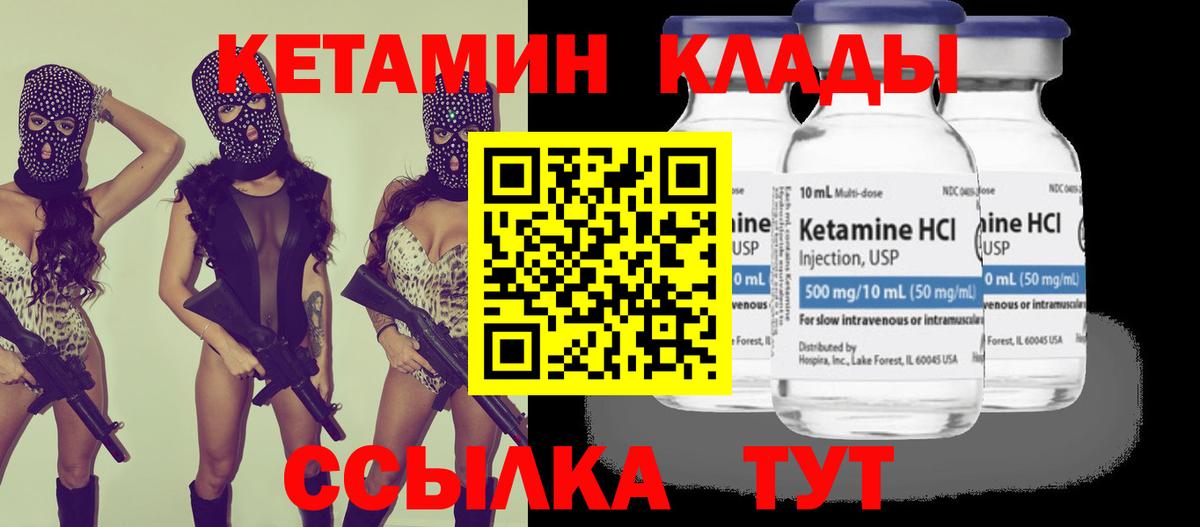КЕТАМИН VHQ  КЕТАМИН ketamine  Нижнеудинск  Вход с VPN 
