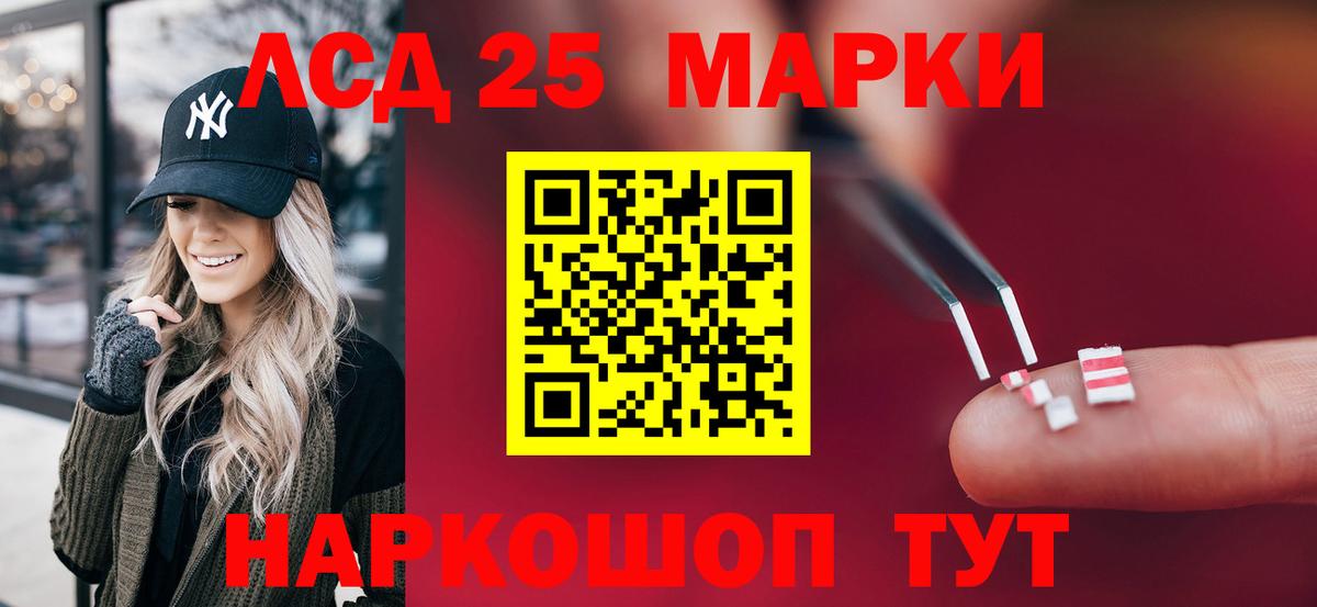 ЛСД экстази кислота Нижнеудинск