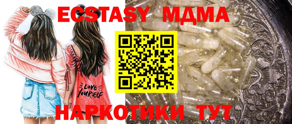 МДМА Molly Нижнеудинск