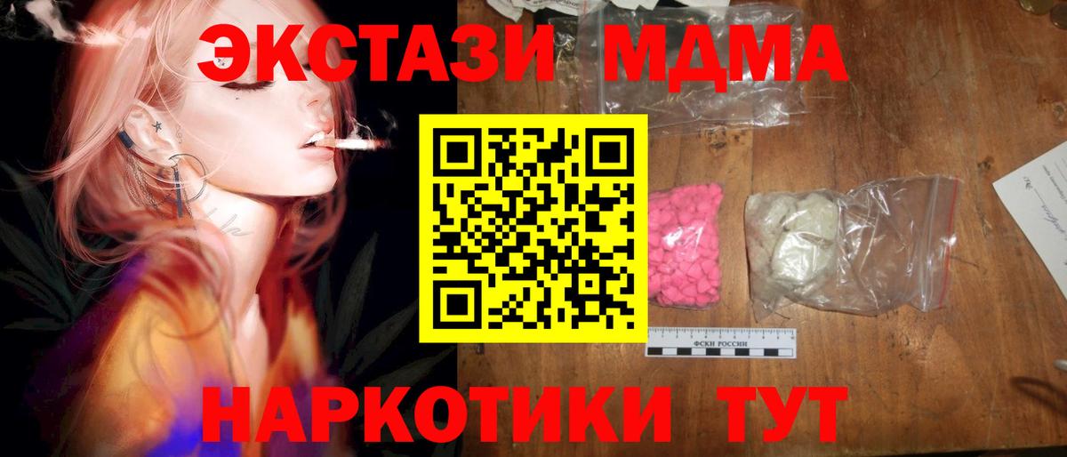 MDMA VHQ  MDMA crystal  MDMA  Нижнеудинск  Вход с VPN 