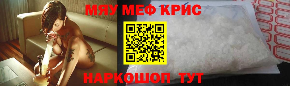 Мефедрон Нижнеудинск