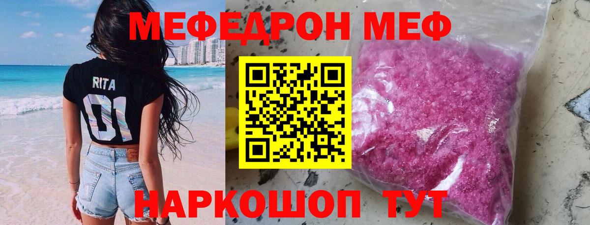 Меф VHQ  Вход с VPN  Нижнеудинск  даркнет сайт  Меф mephedrone  Мефедрон 