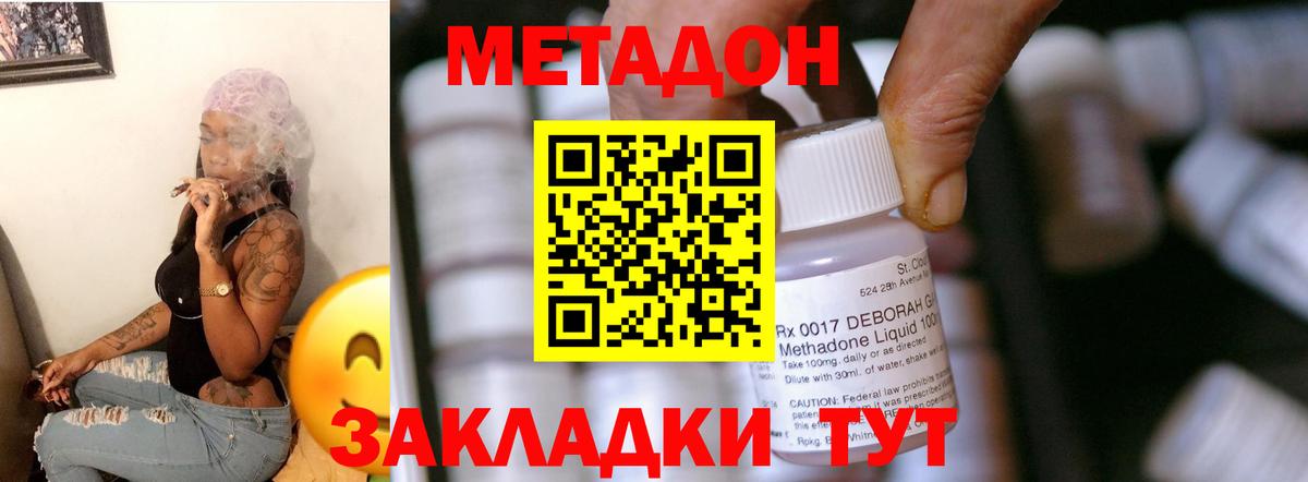 маркетплейс наркотические препараты  Метадон белоснежный  Нижнеудинск  Вход с VPN  Метадон methadone 