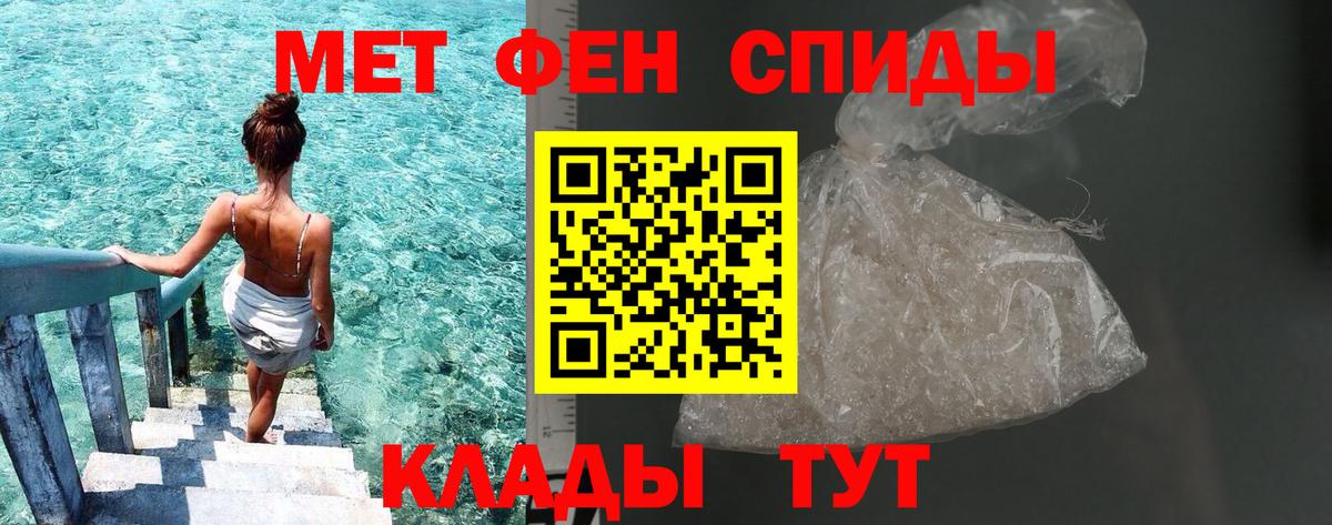 МЕТАМФЕТАМИН Methamphetamine Нижнеудинск