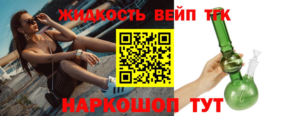 Нижнеудинск  ТГК вейп с тгк  Вход с VPN  Дистиллят ТГК гашишное масло 