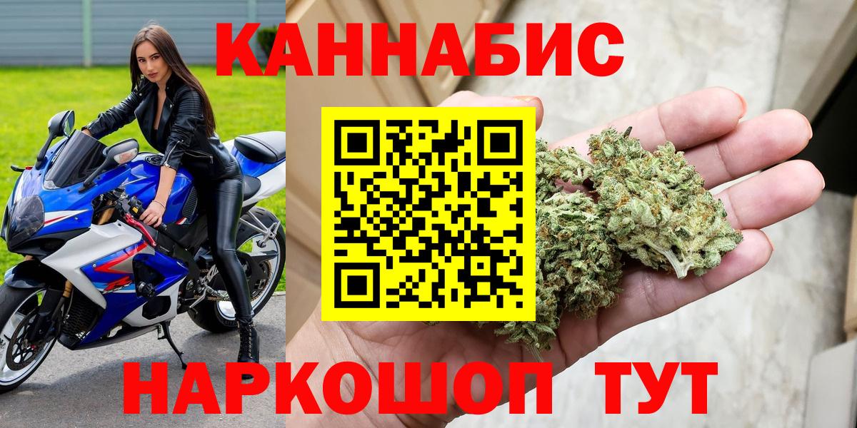 Бошки марихуана план  МАРИХУАНА ГИДРОПОН  Каннабис Bruce Banner  Бошки Шишки AK-47  Нижнеудинск  Вход с VPN 